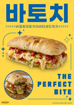 발도스커피 바질토마토치아바타샌드위치